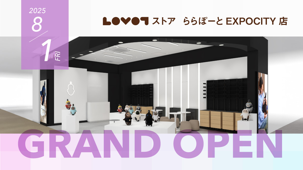 LOVOT 浴衣 ホワイト×浅葱色 ららぽーとエキスポシティ LOVOT ストア ららぽーとEXPOCITY店』が2025年8月1日にグランド